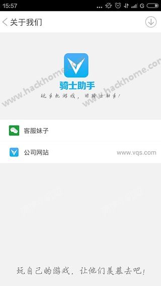 骑士手机助手官网PC电脑版