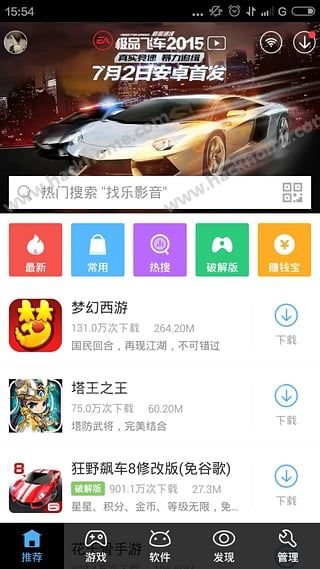 骑士手机助手官网PC电脑版