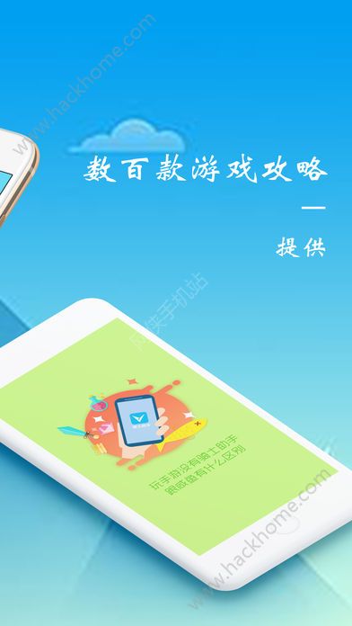 骑士助手2021最新版官方免费安装