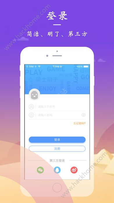 骑士助手2021最新版官方免费安装