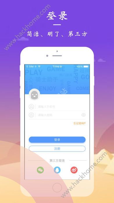 骑士助手旧版本安装
