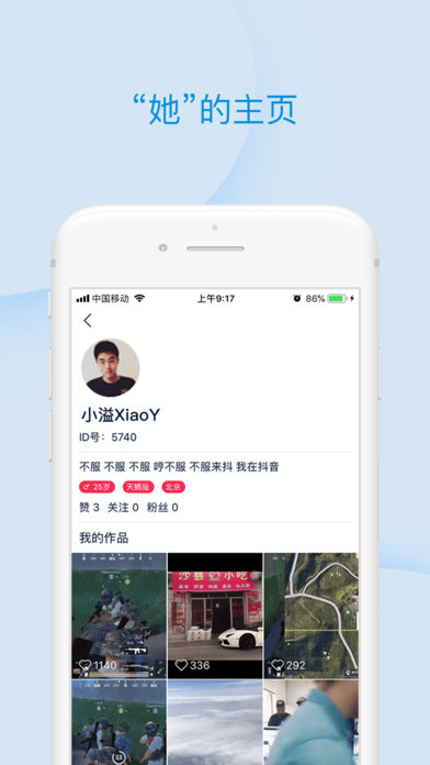 骑士助手2021普通app