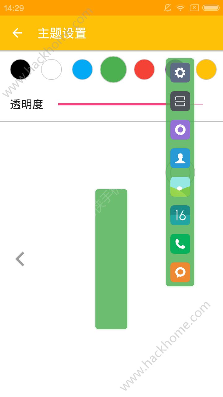 悬浮菜单安卓版app安装