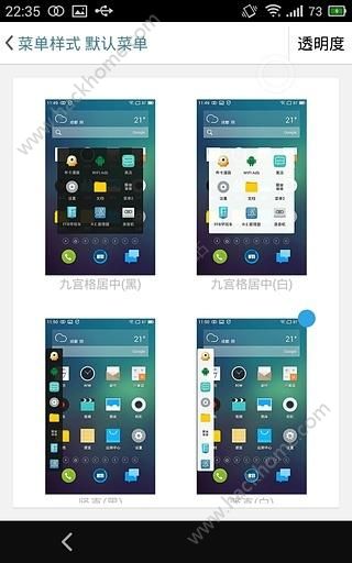 悬浮菜单安卓版app安装