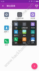 悬浮菜单安卓版app