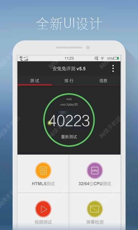 安兔兔评测排行榜2021官网app手机版