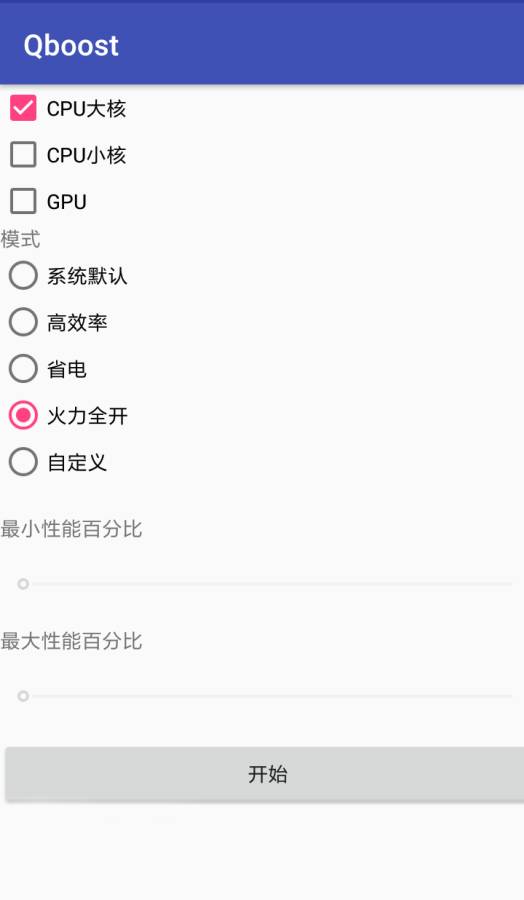 qboost3.0官方正版