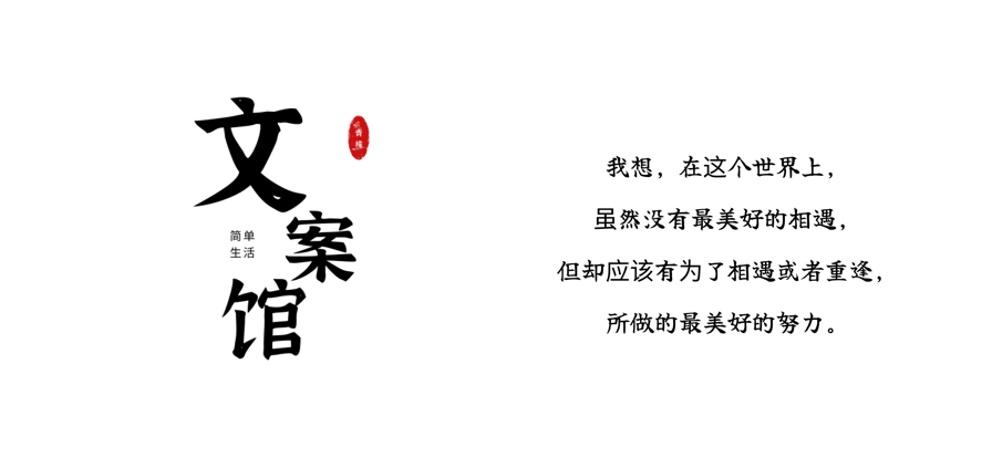 青檬文案app官方版