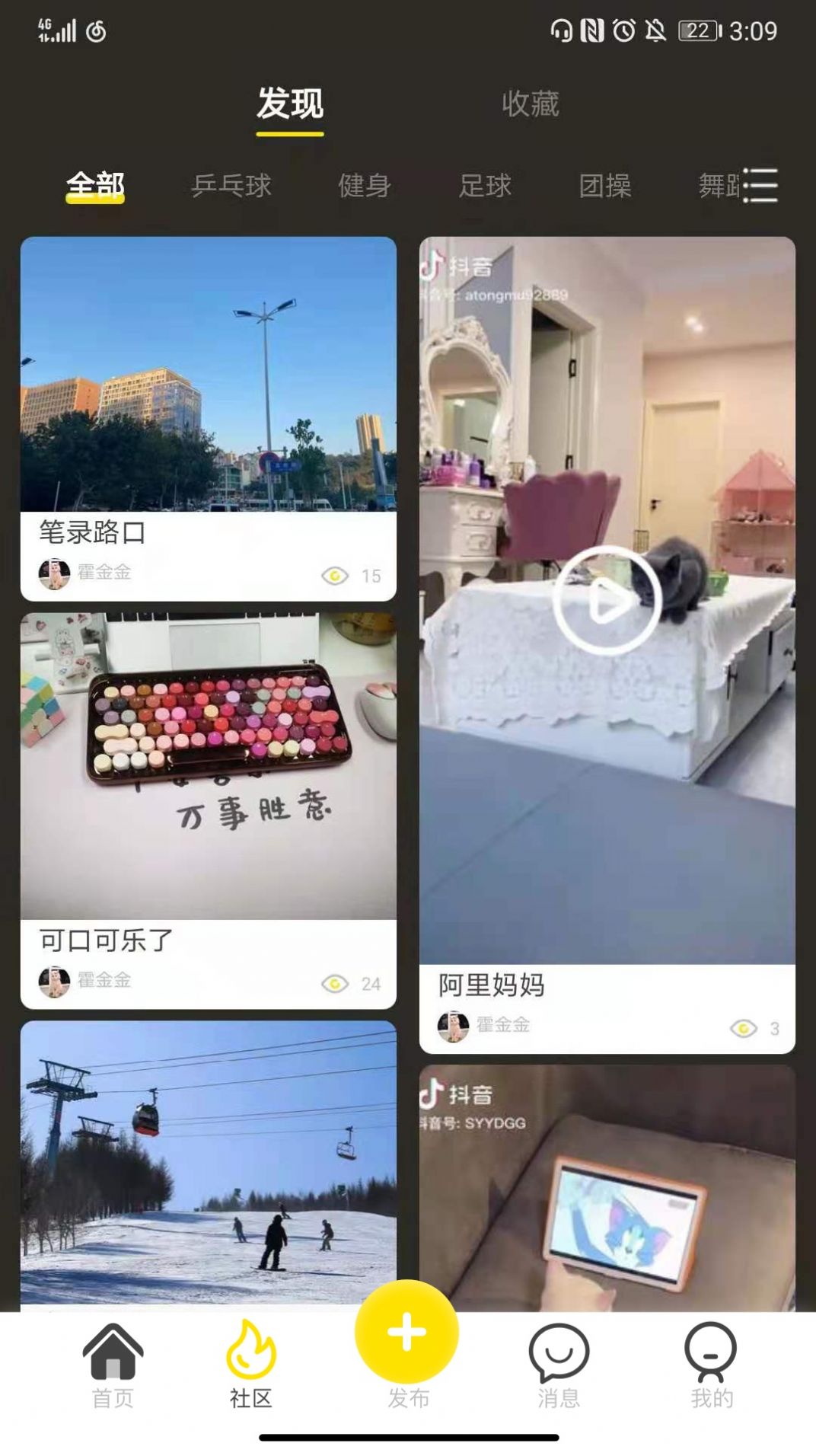 乐动全体育智慧平台app安装