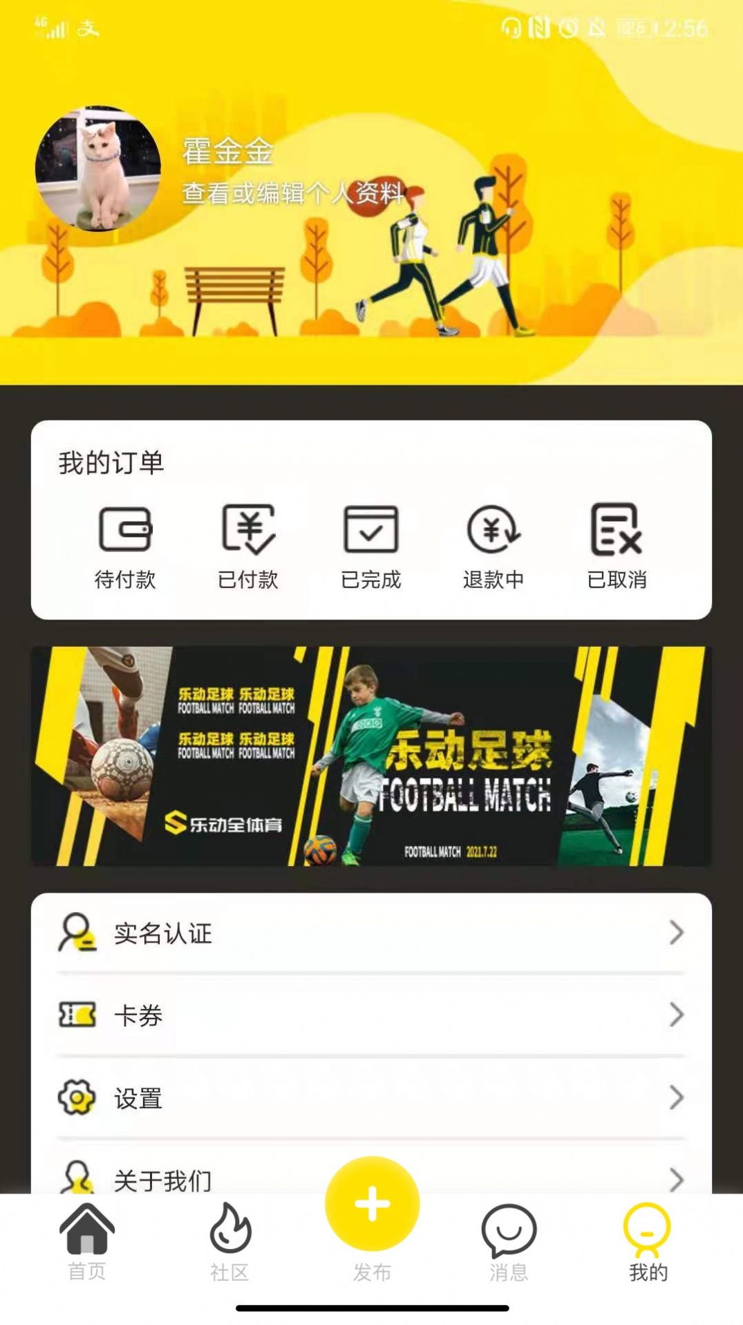 乐动全体育智慧平台app安装