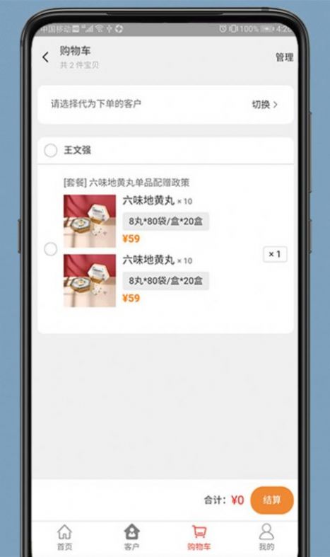 药发采购药平台app苹果版