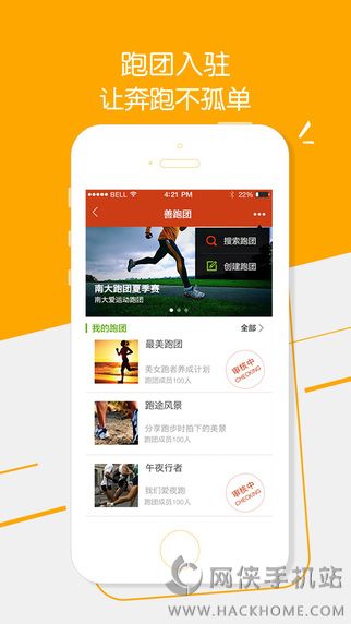 咪咕善跑手机安卓版app