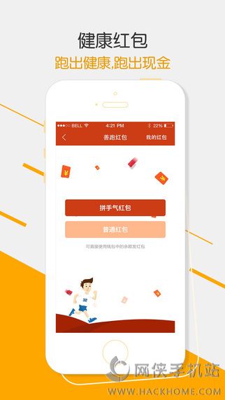 咪咕善跑手机安卓版app