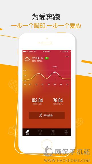 咪咕善跑app手机ios版