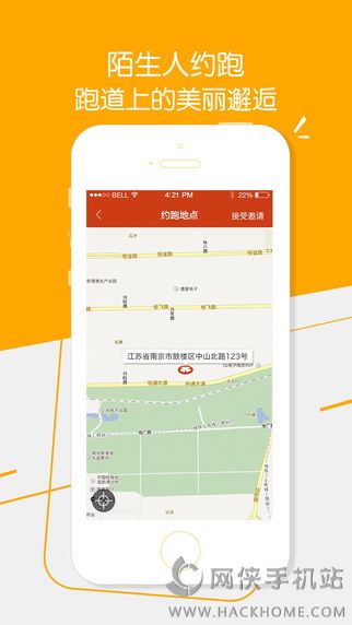咪咕善跑app手机ios版