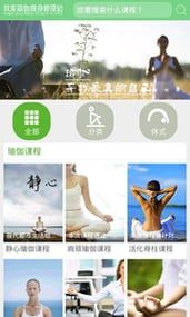 我家瑜伽ios手机版app