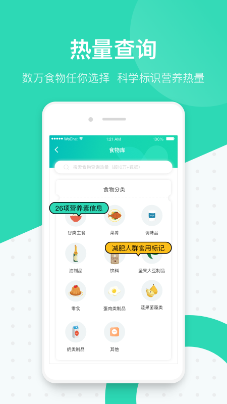 脂玫乐减肥app最新版