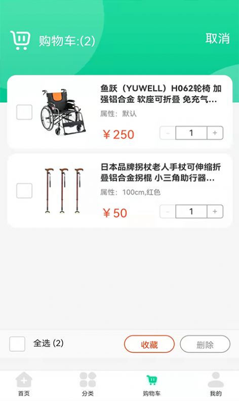 晚年养送专家app官方