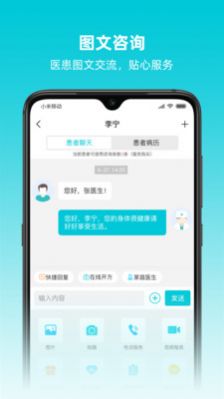 智心医生端app软件官方版