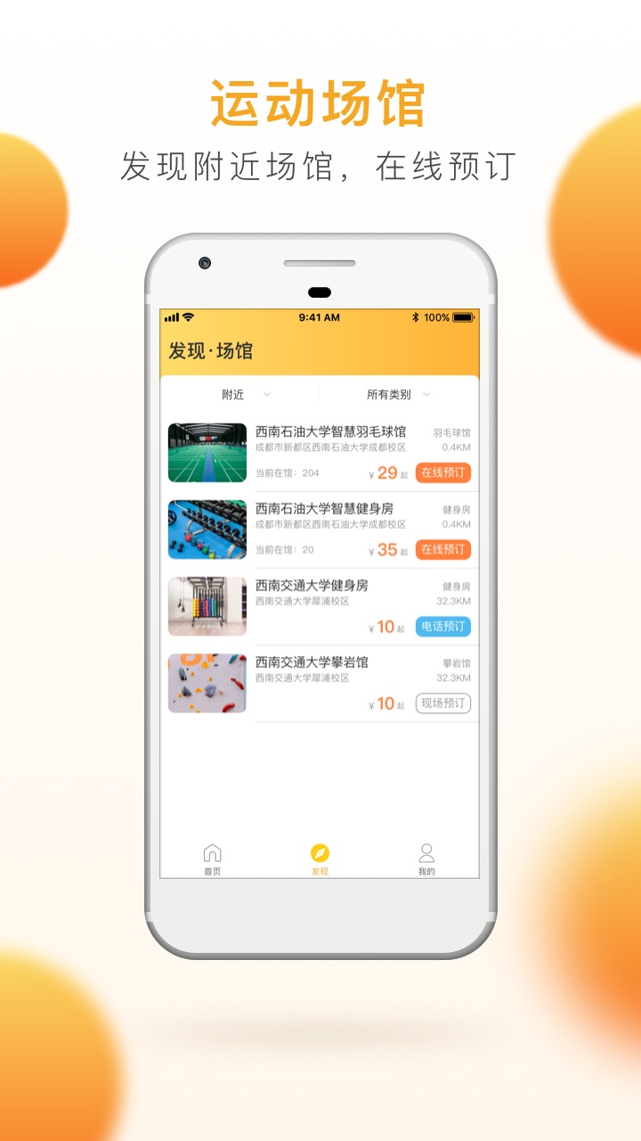 乐健体育app安卓最新版