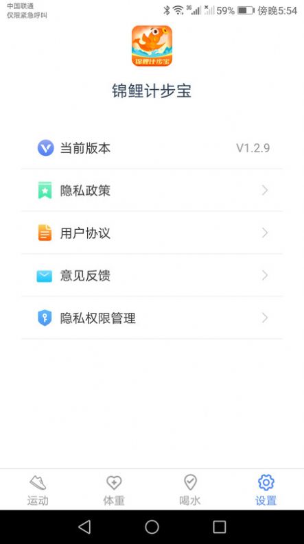 锦鲤计步宝app官方