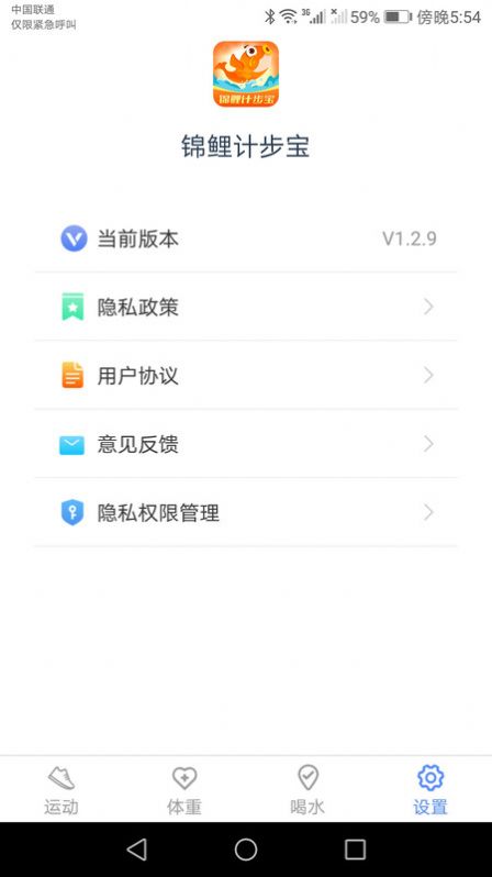 锦鲤计步宝app官方