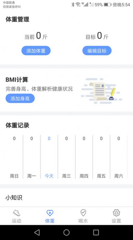锦鲤计步宝app官方