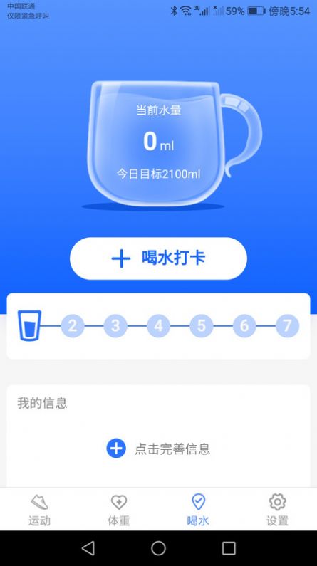 锦鲤计步宝app官方