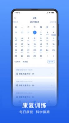 数字药盒慢性病数字康复产品整合平台app官方