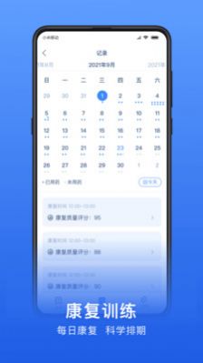 数字药盒慢性病数字康复产品整合平台app官方