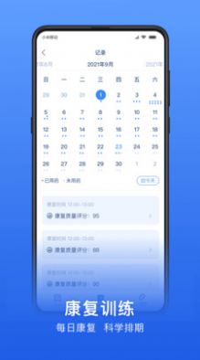 数字药盒慢性病数字康复产品整合平台app官方