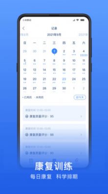 数字药盒慢性病数字康复产品整合平台app官方