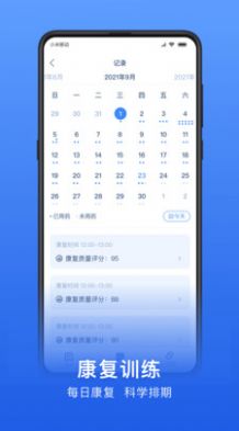 数字药盒慢性病数字康复产品整合平台app官方