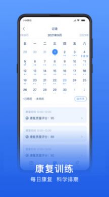 数字药盒慢性病数字康复产品整合平台app官方