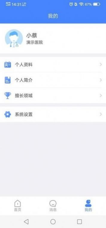 河北居民健康医生端app官方