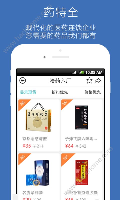 北京111医药馆网上药店官网版