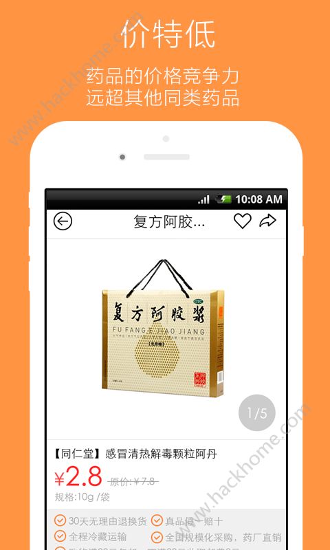 北京111医药馆网上药店官网版
