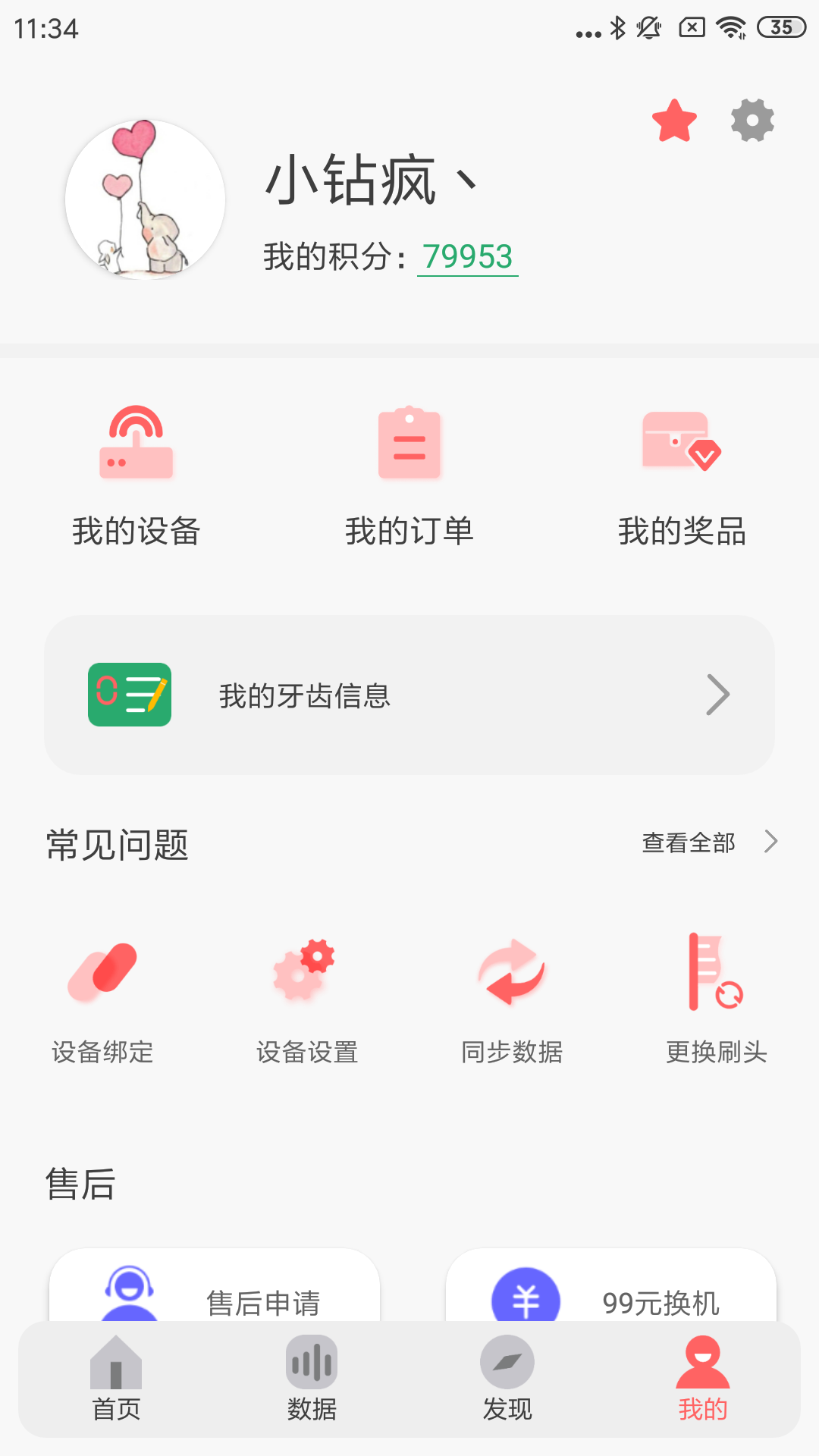 欧可林app安卓最新版