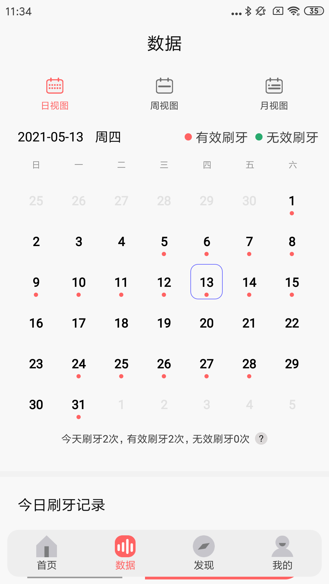欧可林app安卓最新版