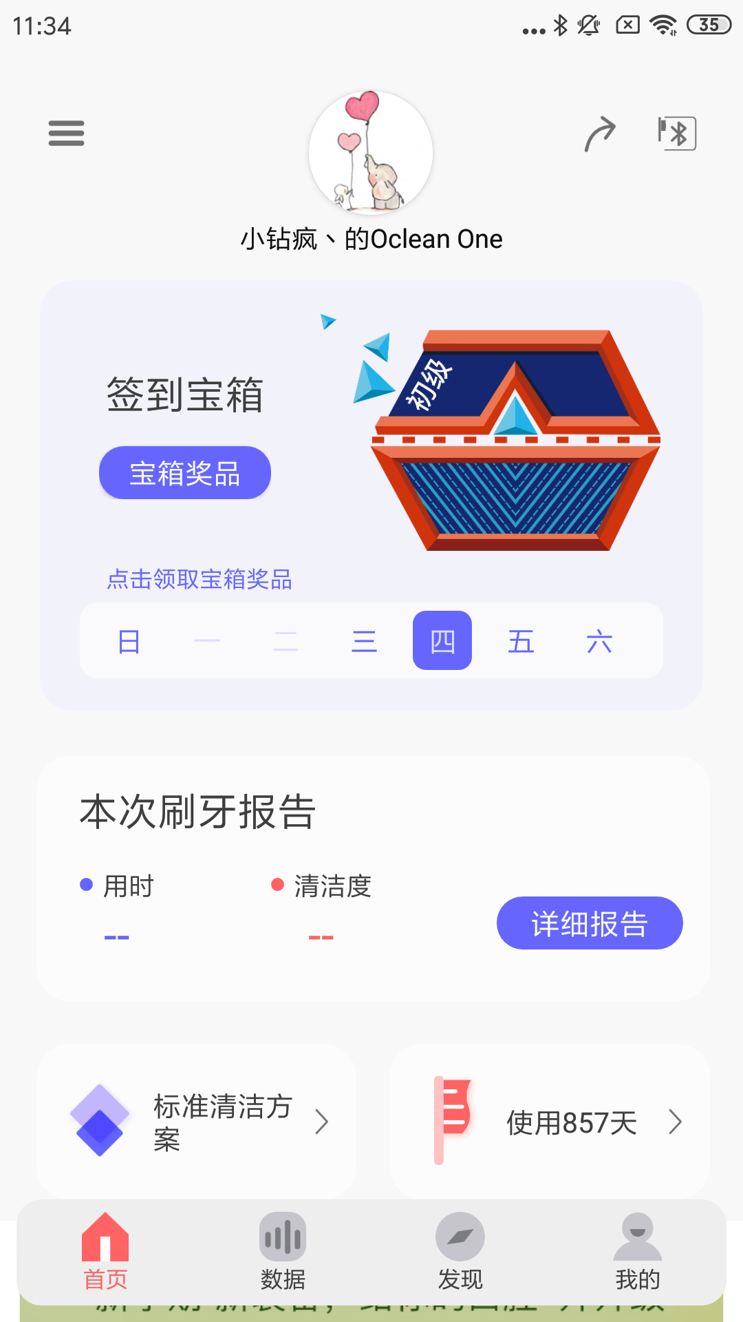 欧可林app安卓最新版