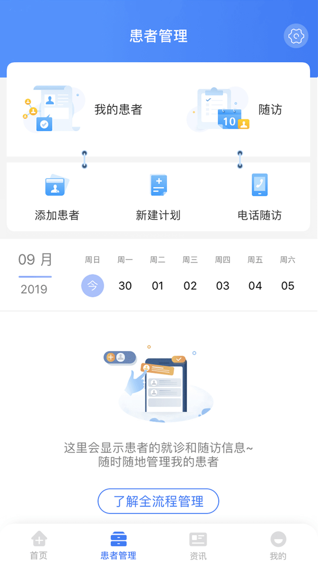 纳里医生app官方最新版