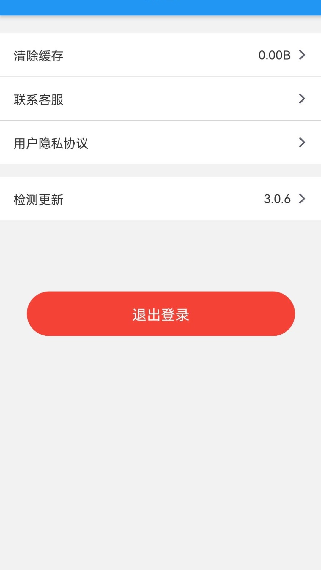 健康德阳网路挂号app官方版