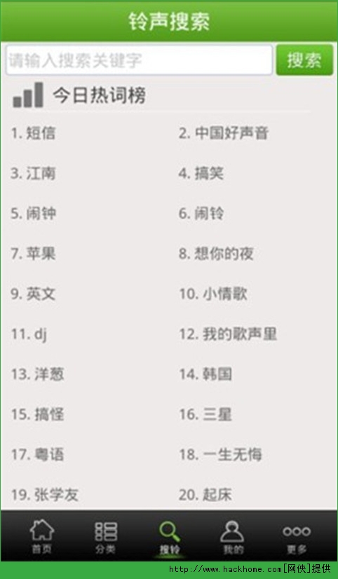 铃声多多官网电脑版