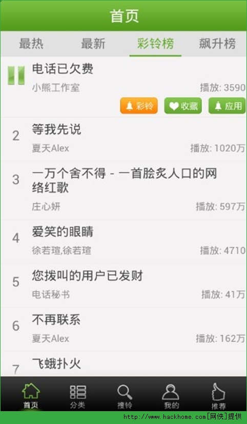 铃声多多官网电脑版
