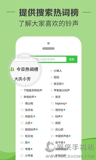 铃声多多app安卓版