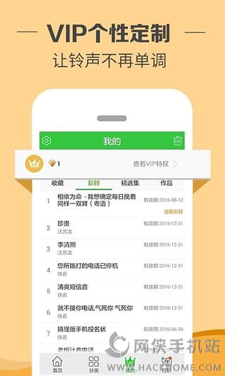 铃声多多app安卓版
