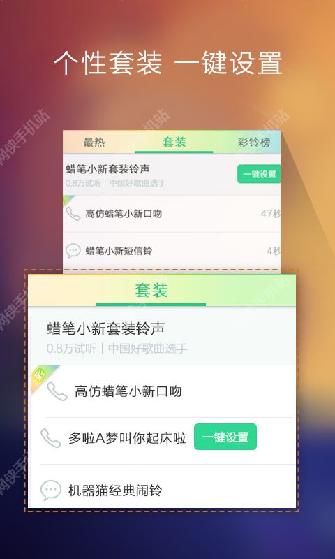 酷狗铃声安装2021