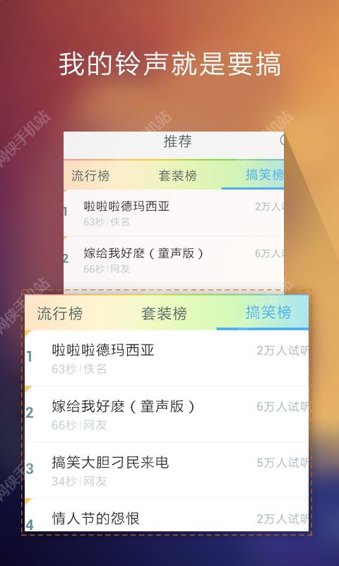 酷狗铃声制作官方