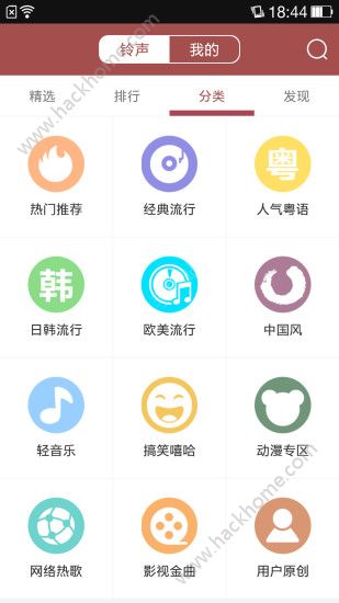 草莓铃音最新手机版app
