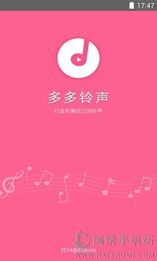 多多铃声苹果版软件